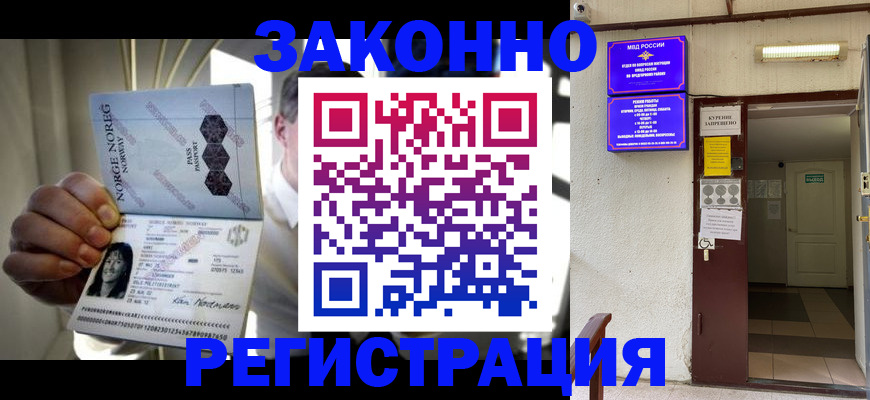 временная регистрация гарантия в Нововоронеже