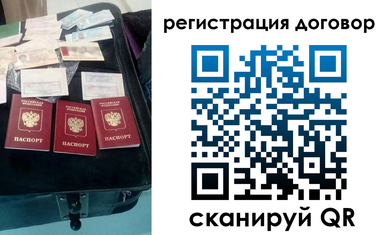 временная регистрация купить в Нововоронеже