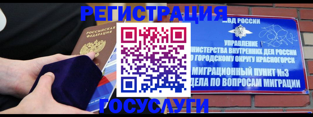 прописка в квартире в Нововоронеже