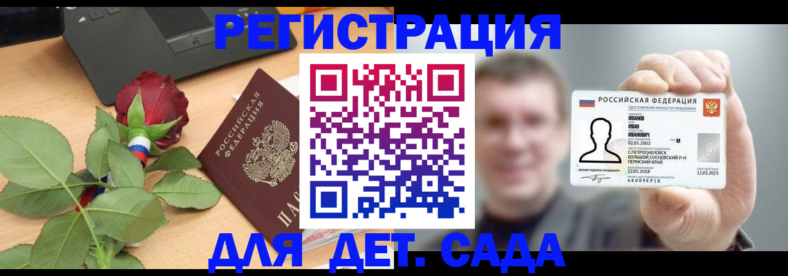 временная регистрация госуслуги в Нововоронеже