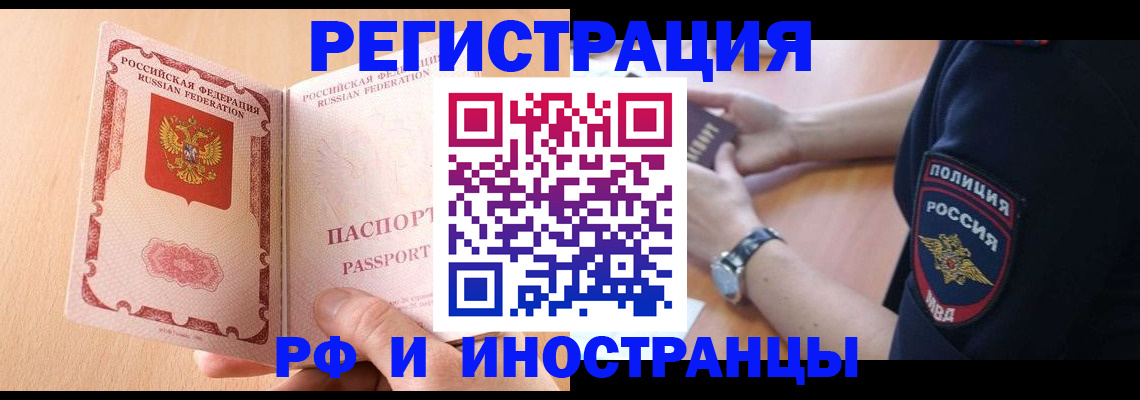 прописка для кредита в Нововоронеже