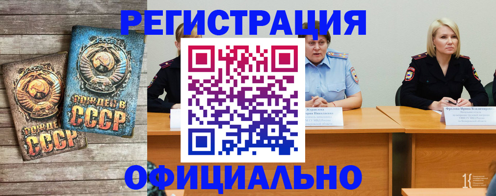 временная регистрация в квартире в Нововоронеже