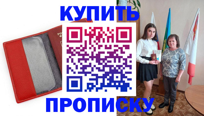 временная регистрация поиск в Нововоронеже