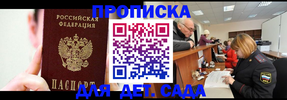временная регистрация собственник в Нововоронеже