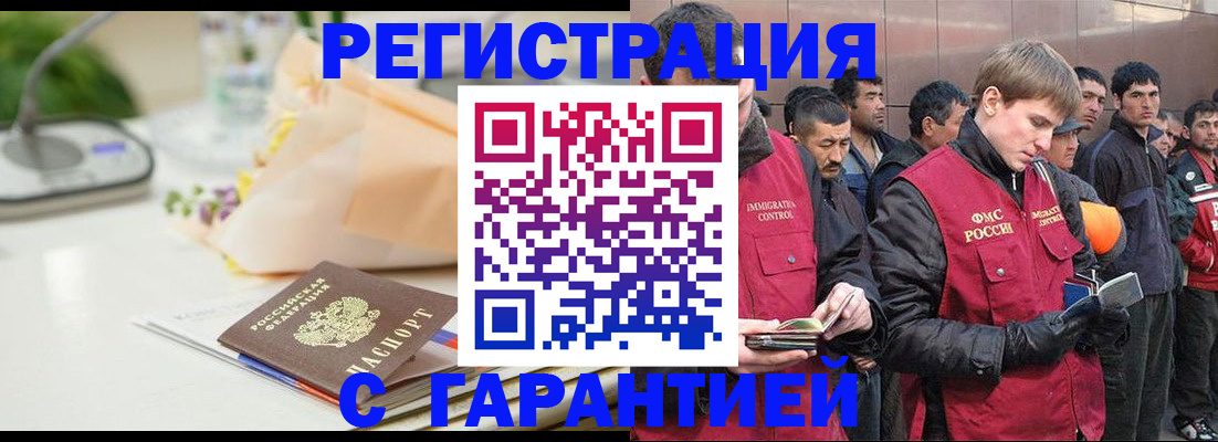 временная регистрация поиск в Нововоронеже