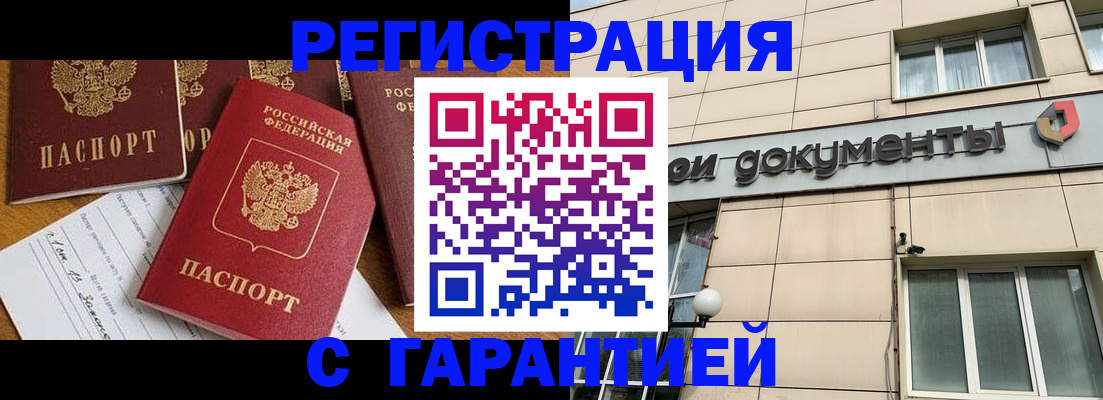прописка иностранных граждан в Нововоронеже